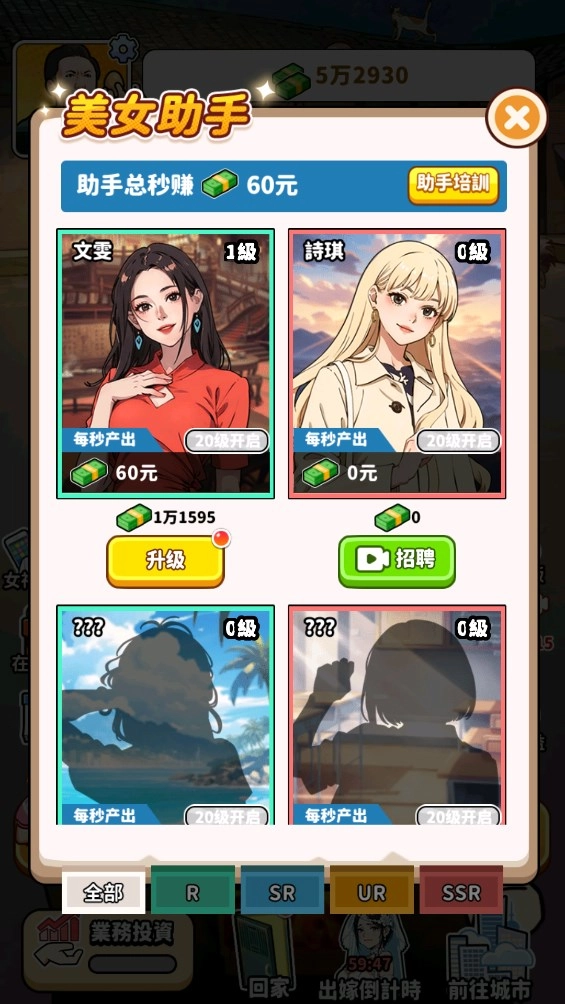 我要当食神2图4