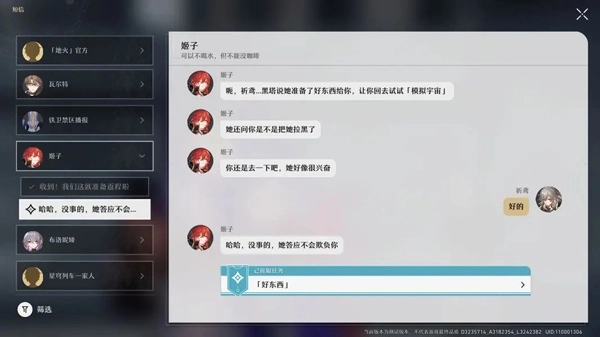 星穹铁道国际服