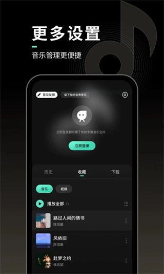 声玩音乐安卓版图4