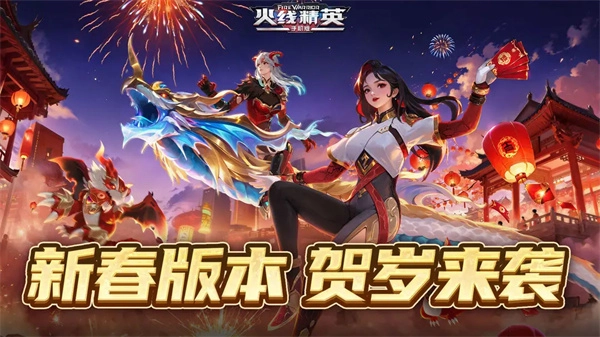 火线精英手机版图1