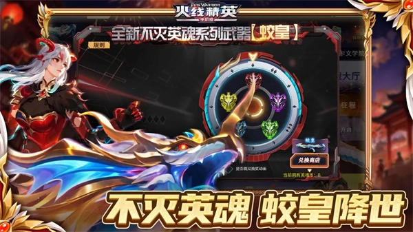 火线精英手机版图3