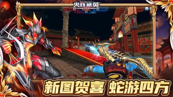 火线精英手机版图5