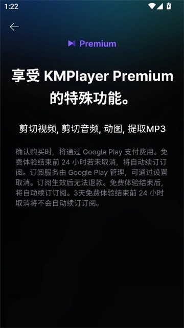 kmplayer中文版2