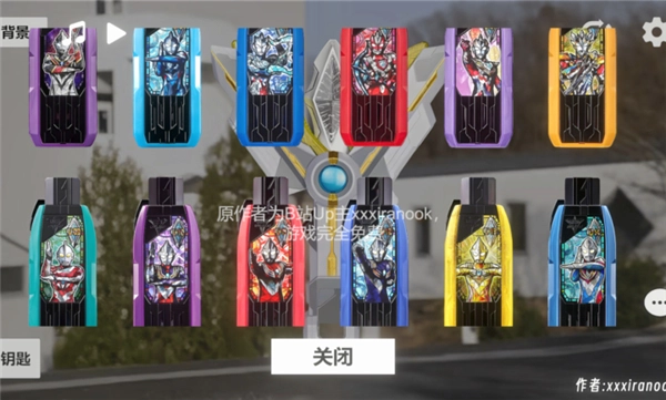 特利迦奥特曼变身器模拟器(4)