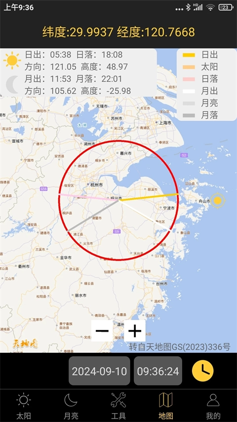 日出日落月相截图3