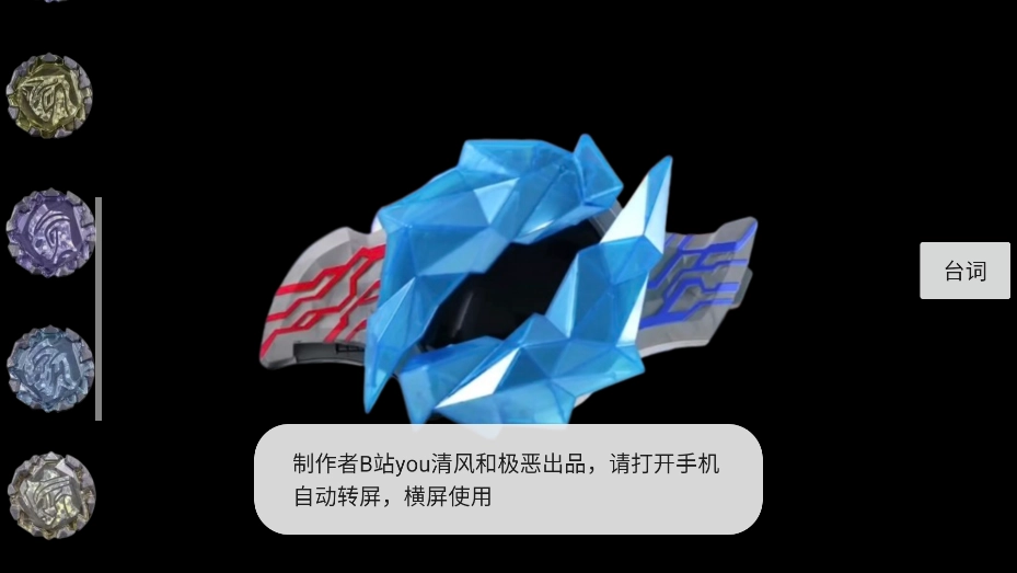 布莱泽奥特曼模拟器