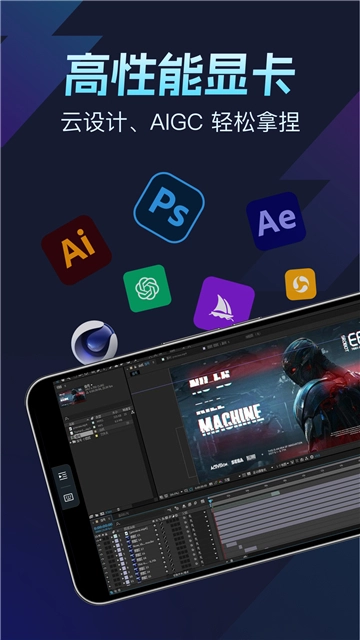 todesk云电脑手机版图4