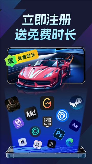 todesk云电脑手机版图5