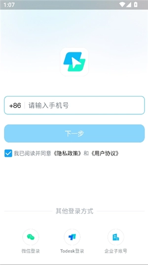 todesk云电脑手机版