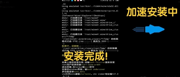 wine模拟器手机版