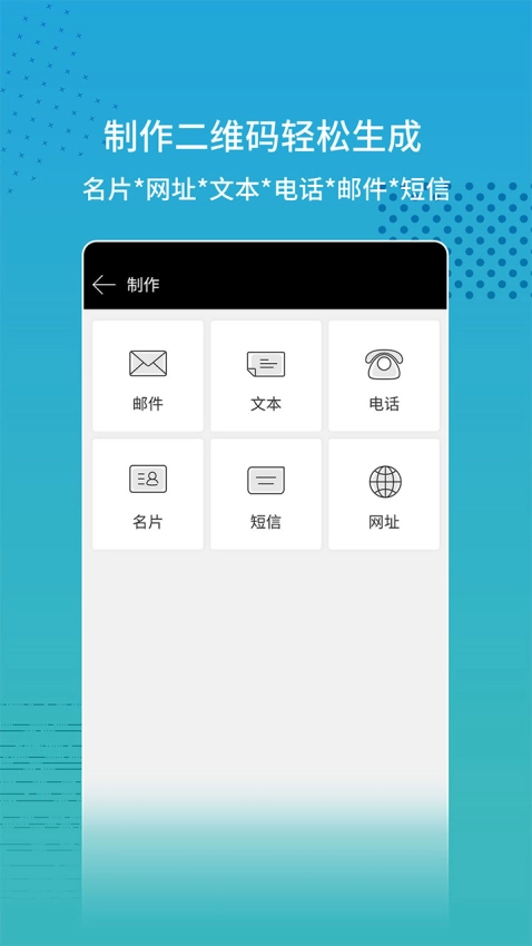 闪电扫码大师图2