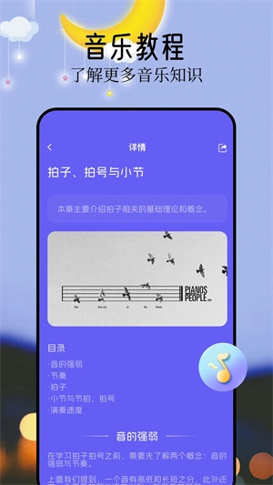 音悦图2