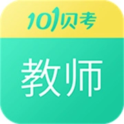 教师资格证考试