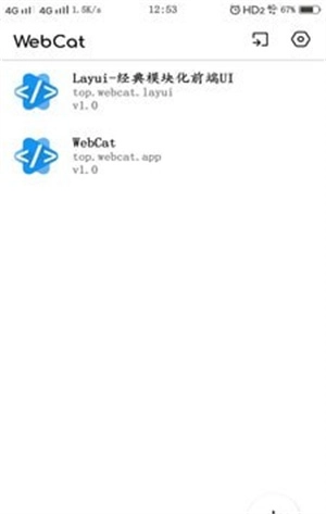 webcat安卓版图1