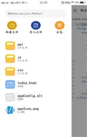 webcat安卓版图3