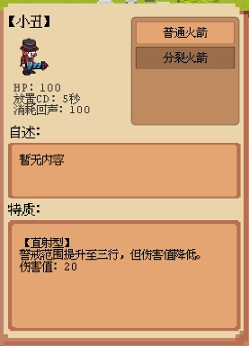 庄园主大战偷电贼正版