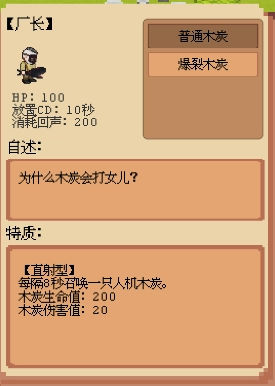 庄园主大战偷电贼正版