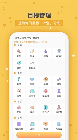 打卡时间规划-图1