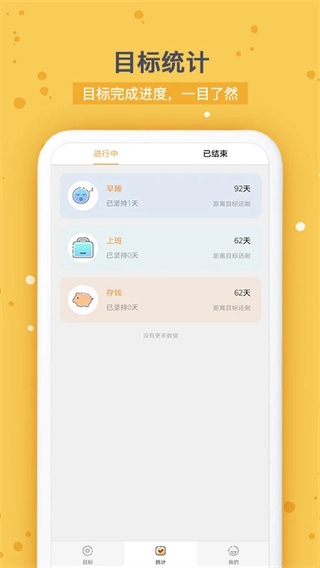 打卡时间规划-图4