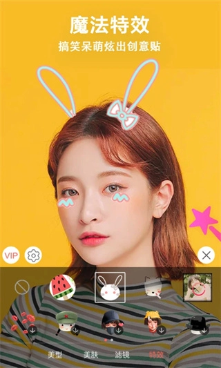 微微視頻美顏助手截圖4