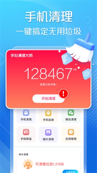 手心清理大师(4)