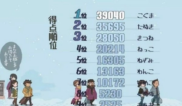 雪屋温泉旅馆汉化版3