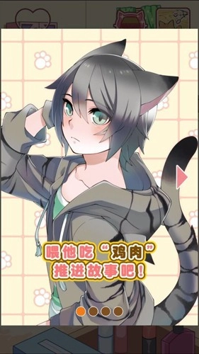 猫耳少年育成汉化版(2)