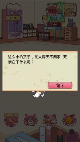 猫耳少年育成汉化版(4)