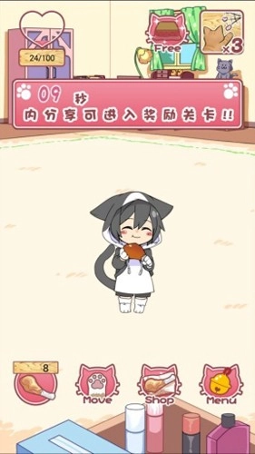 猫耳少年育成汉化版(5)