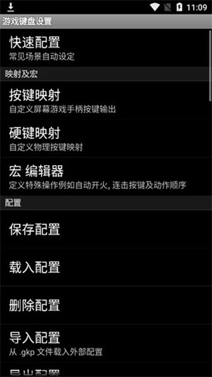 虚拟游戏键盘(3)