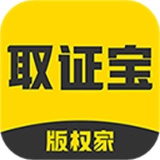 取证宝