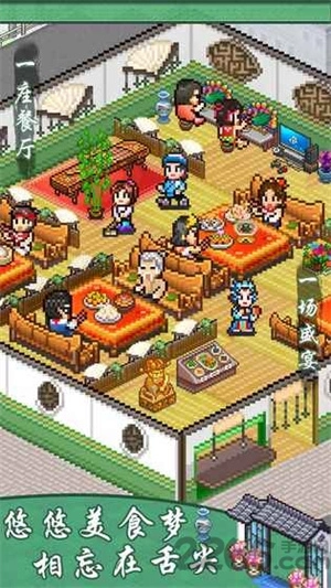 舌尖上的美食梦汉化版(2)