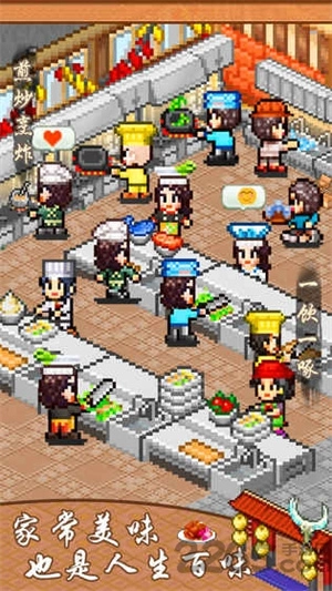 舌尖上的美食梦汉化版(3)