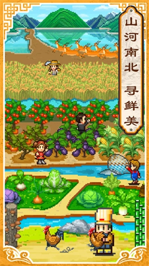 舌尖上的美食梦汉化版(8)