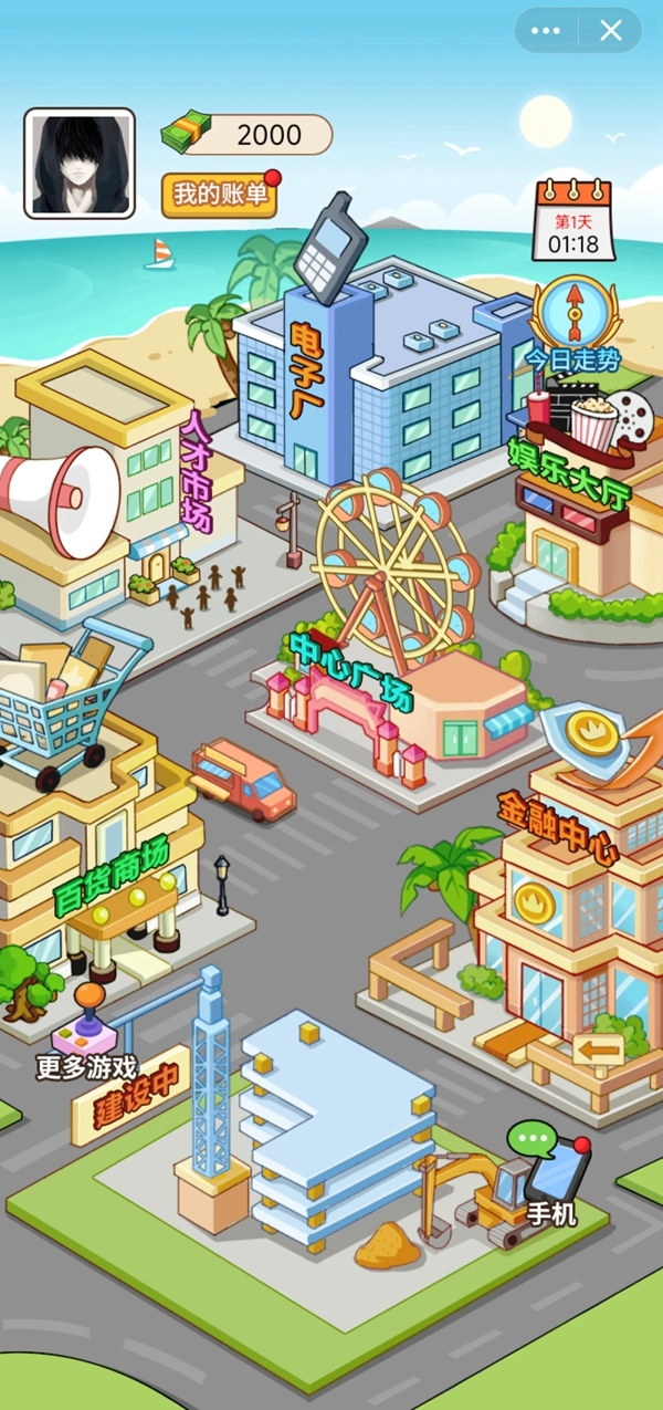 逆袭人生大师图3