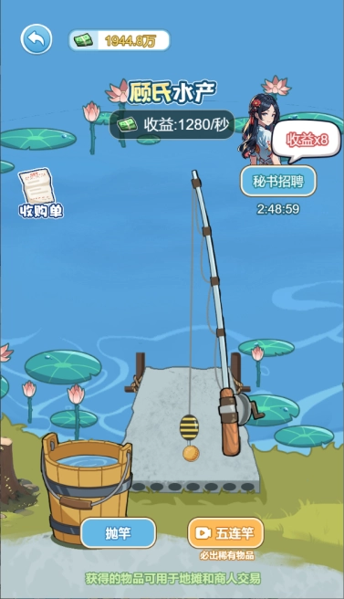 逆袭人生大师图4