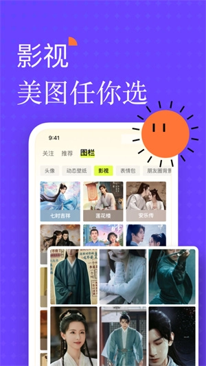 遥望壁纸正版(5)