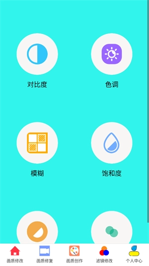 画质修改器大师