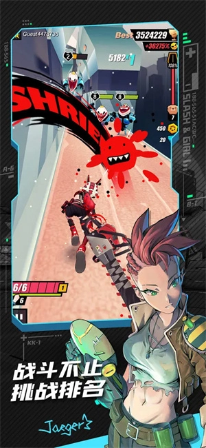 战斗少女跑酷(4)