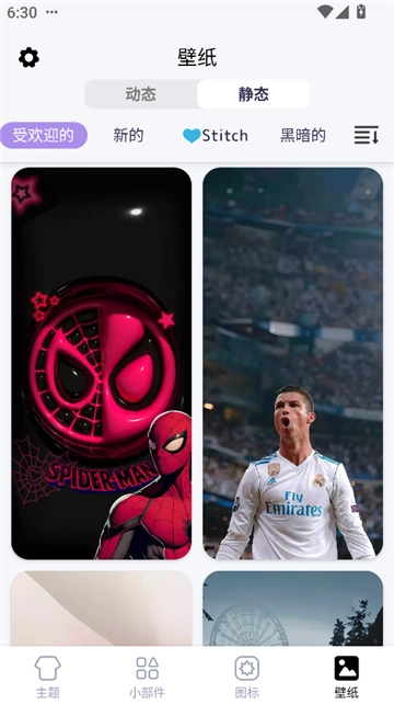 diy主题组件库安卓版5