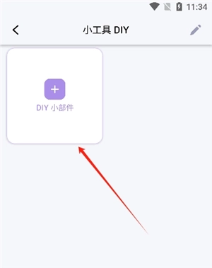diy主题组件库安卓版