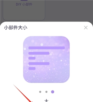diy主题组件库安卓版
