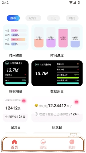 diy主题组件库安卓版