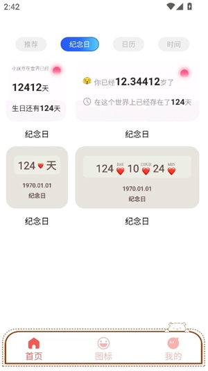diy主题组件库安卓版