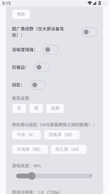 吃鸡优化器截图5