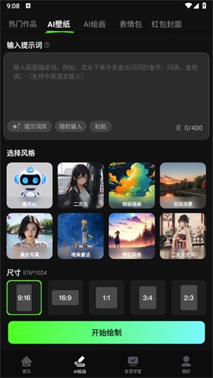AI全能混剪截图2