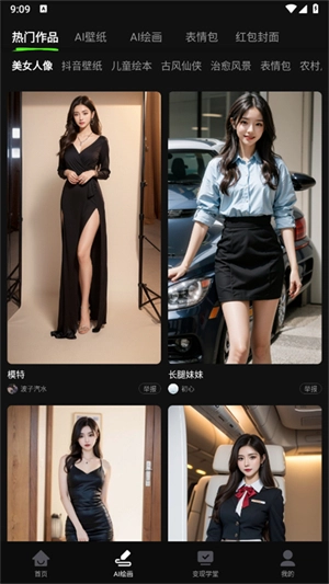 AI全能混剪截图3