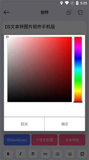DS文本转图片(3)