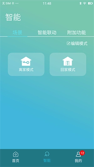 金制空气安卓版