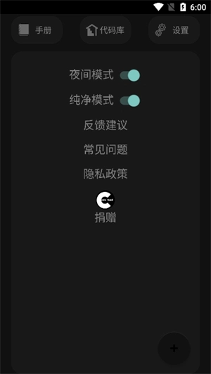 代码阅读器截图1
